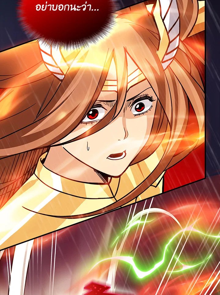 I Have an SSS-Rank Trait, But I Want a Normal Life ตอนที่ 62 116