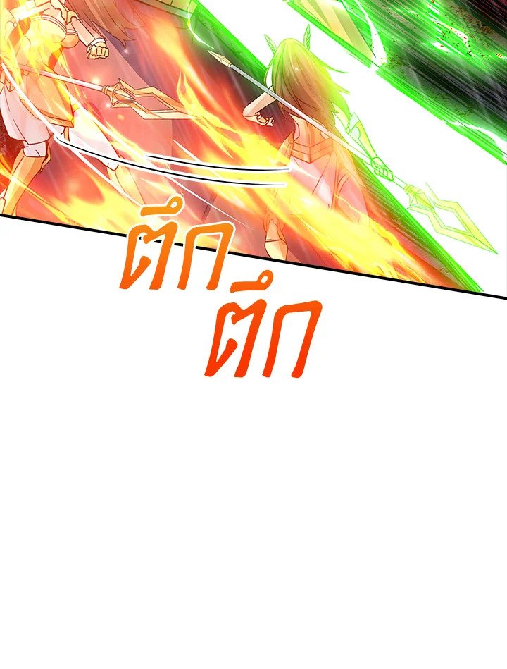 I Have an SSS-Rank Trait, But I Want a Normal Life ตอนที่ 62 110