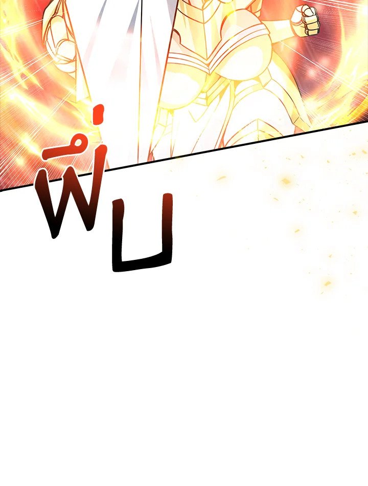 I Have an SSS-Rank Trait, But I Want a Normal Life ตอนที่ 62 112