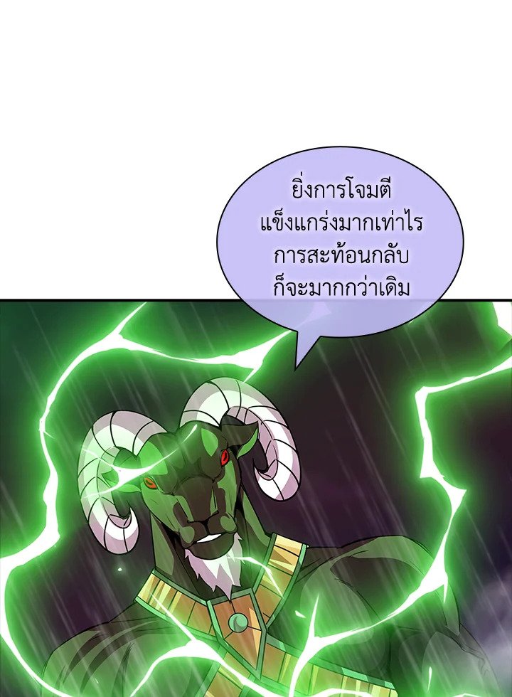 I Have an SSS-Rank Trait, But I Want a Normal Life ตอนที่ 62 124
