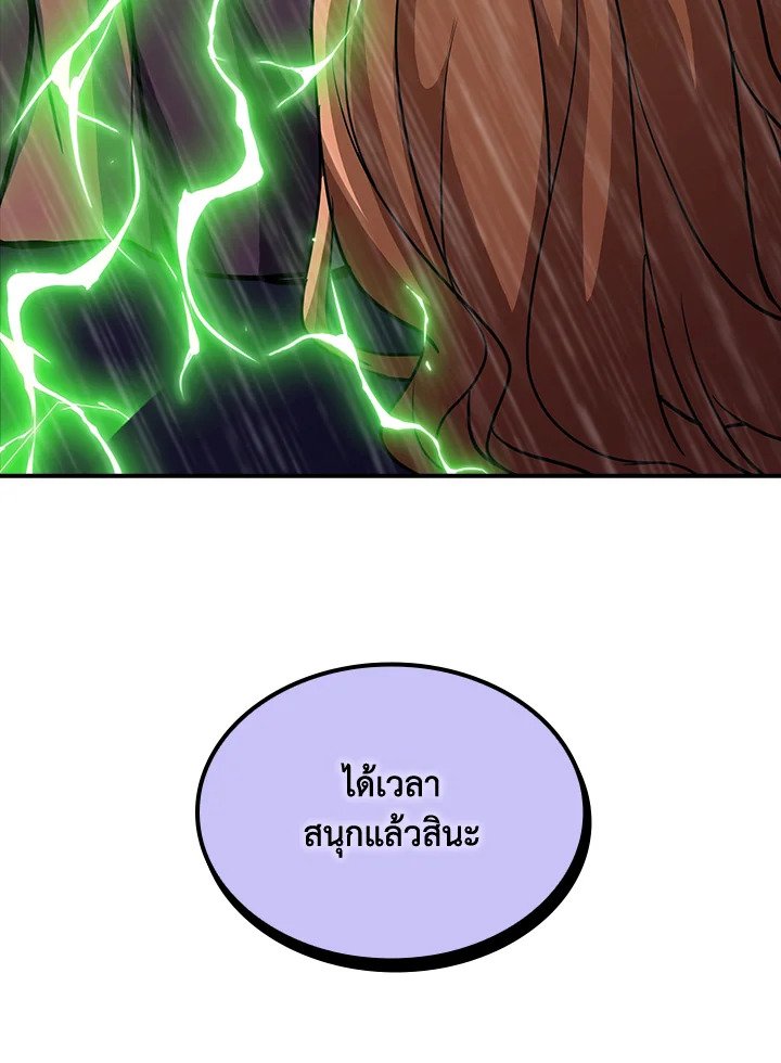 I Have an SSS-Rank Trait, But I Want a Normal Life ตอนที่ 62 132
