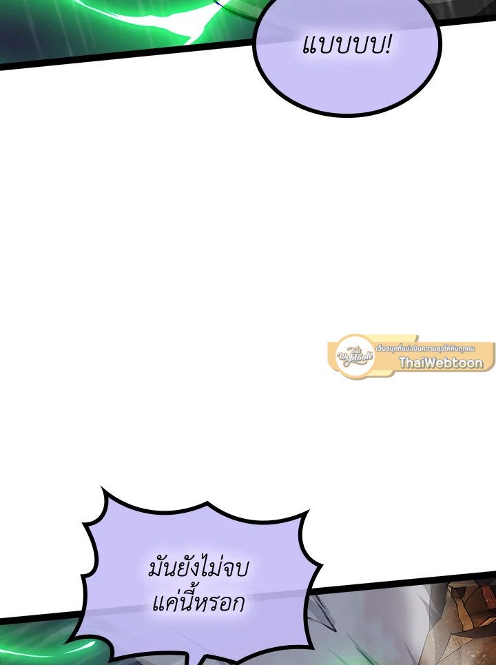 I Have an SSS-Rank Trait, But I Want a Normal Life ตอนที่ 63 16