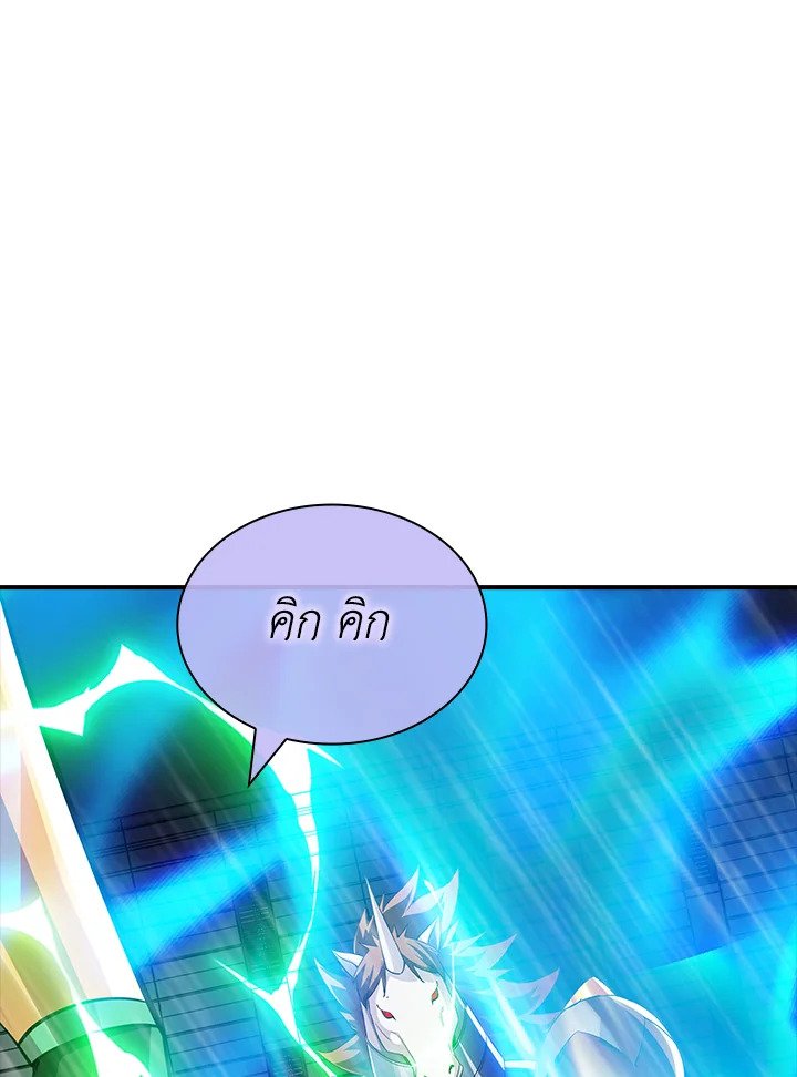 I Have an SSS-Rank Trait, But I Want a Normal Life ตอนที่ 63 22
