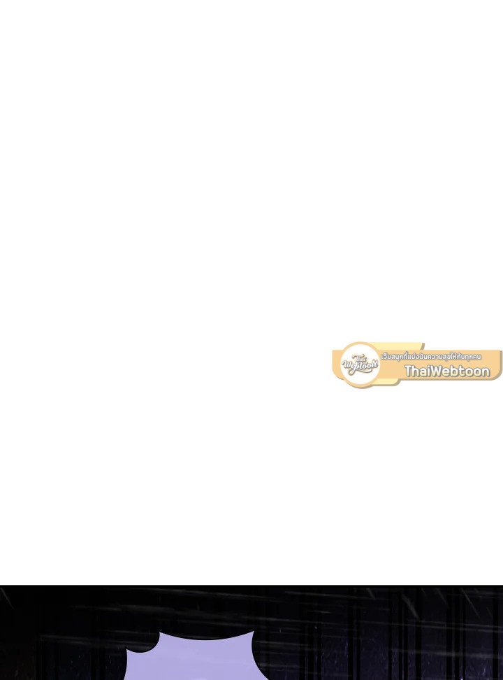 I Have an SSS-Rank Trait, But I Want a Normal Life ตอนที่ 63 26