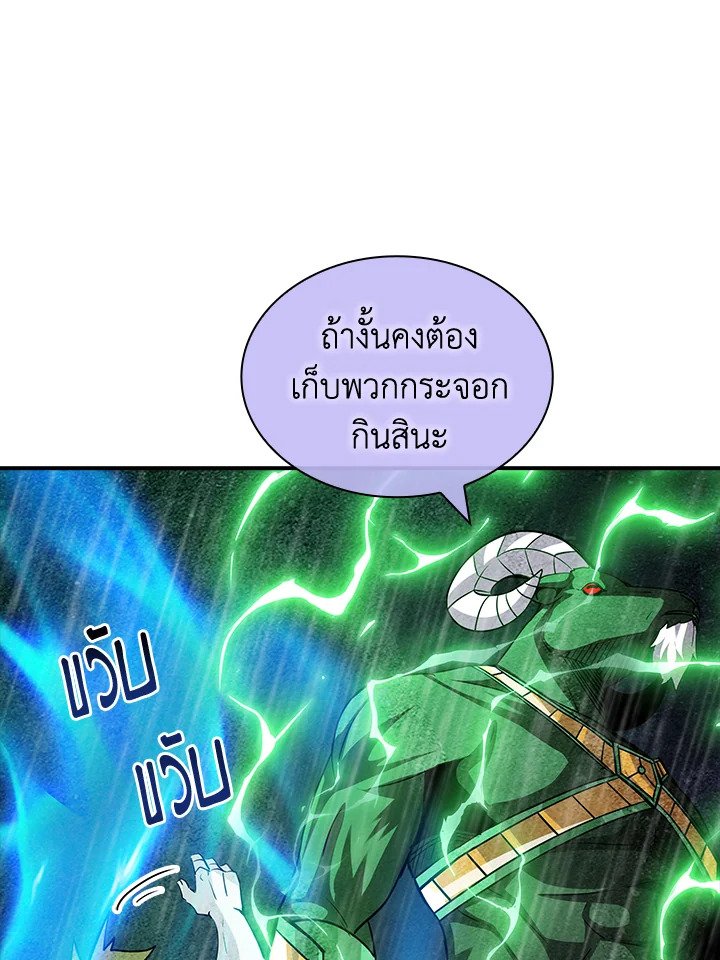 I Have an SSS-Rank Trait, But I Want a Normal Life ตอนที่ 63 32