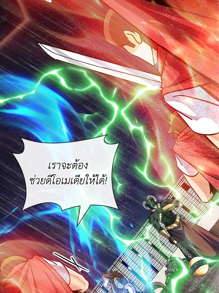 I Have an SSS-Rank Trait, But I Want a Normal Life ตอนที่ 63 35
