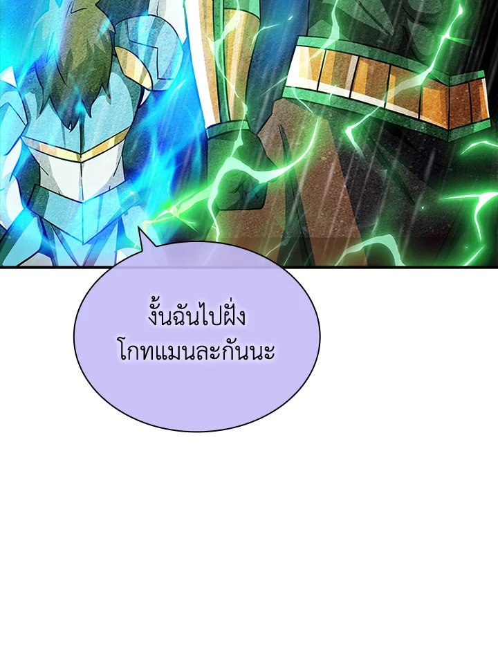I Have an SSS-Rank Trait, But I Want a Normal Life ตอนที่ 63 33