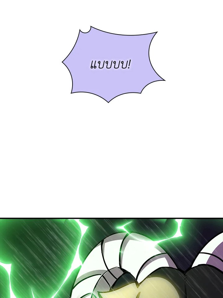 I Have an SSS-Rank Trait, But I Want a Normal Life ตอนที่ 63 37