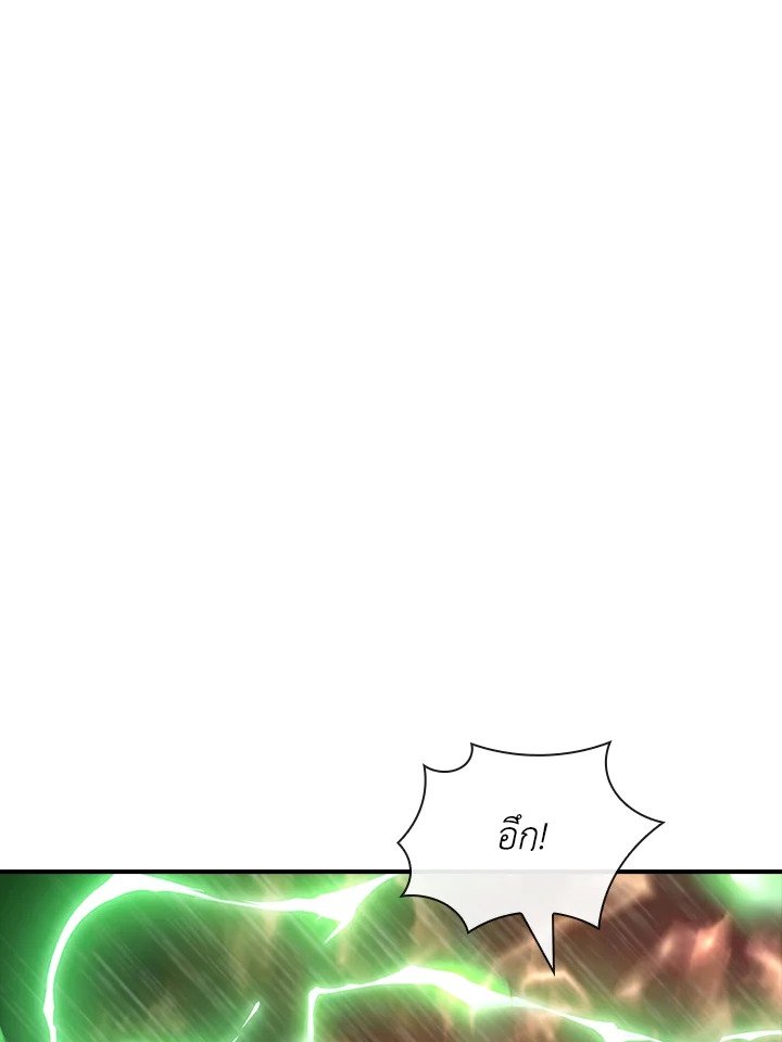 I Have an SSS-Rank Trait, But I Want a Normal Life ตอนที่ 63 39