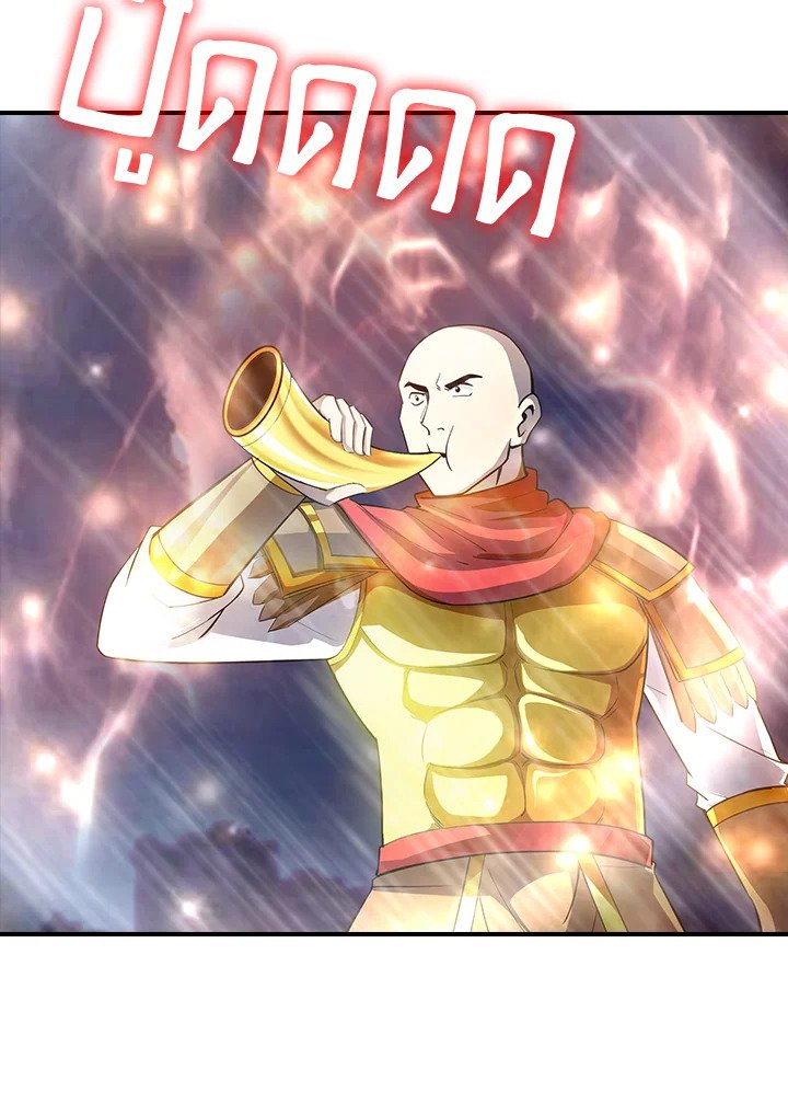 I Have an SSS-Rank Trait, But I Want a Normal Life ตอนที่ 63 46