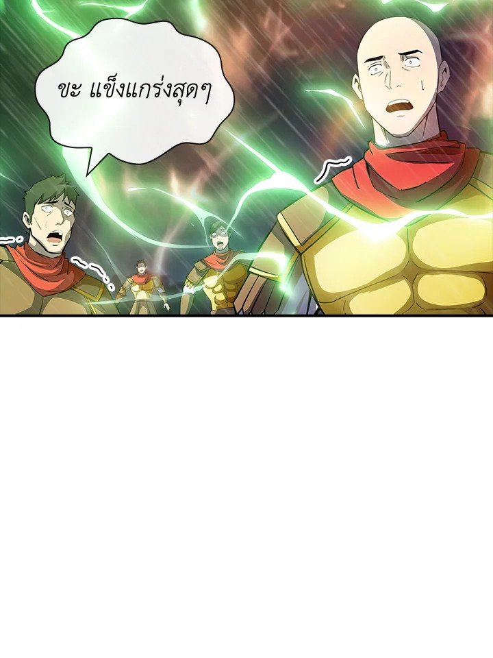 I Have an SSS-Rank Trait, But I Want a Normal Life ตอนที่ 63 40
