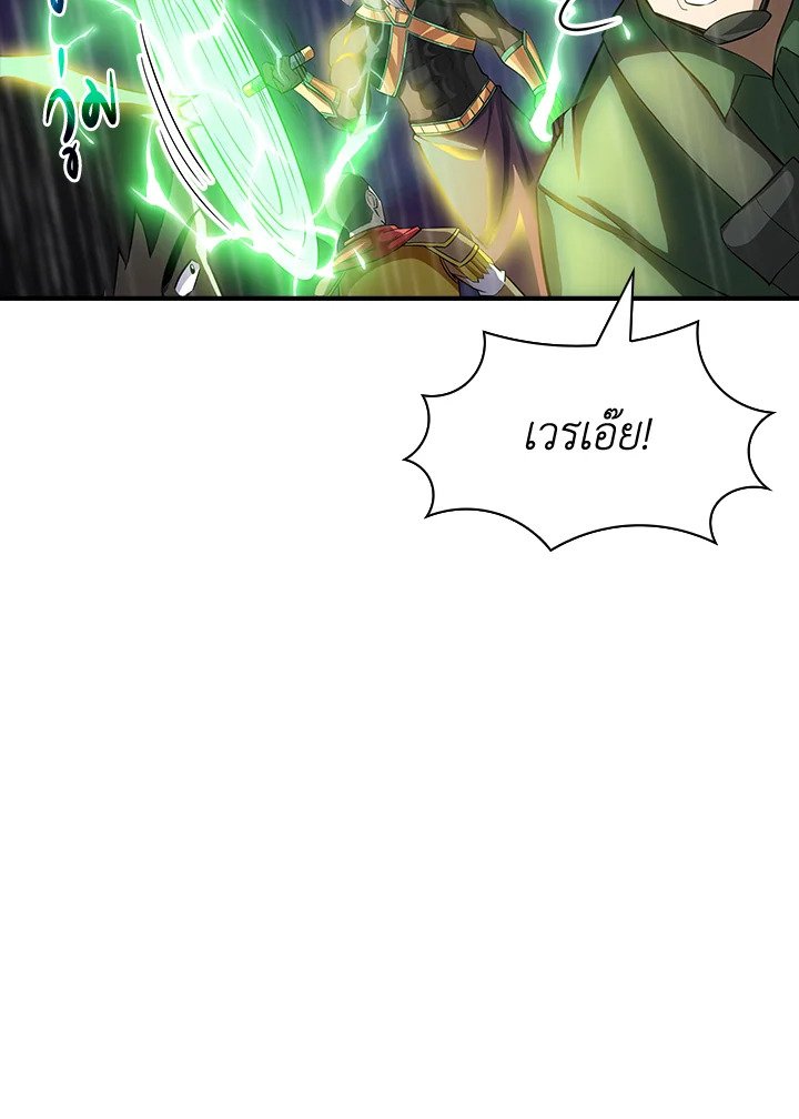 I Have an SSS-Rank Trait, But I Want a Normal Life ตอนที่ 63 50