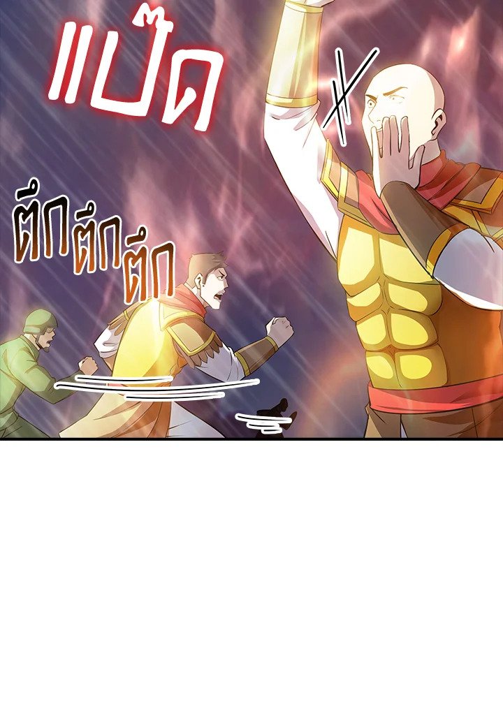 I Have an SSS-Rank Trait, But I Want a Normal Life ตอนที่ 63 48