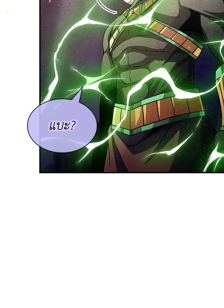 I Have an SSS-Rank Trait, But I Want a Normal Life ตอนที่ 63 52