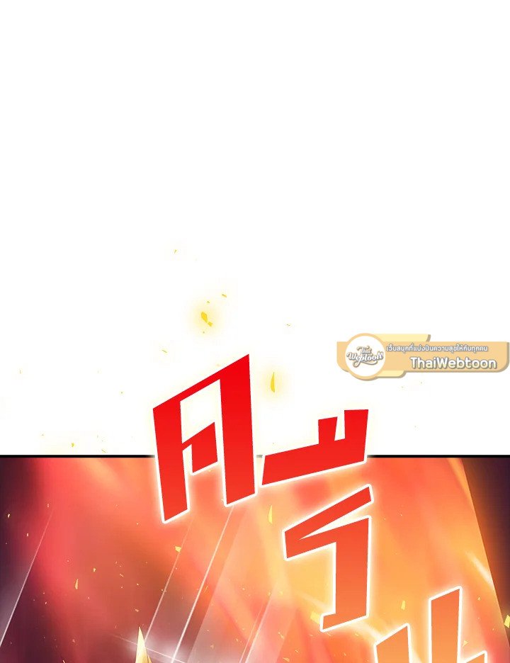 I Have an SSS-Rank Trait, But I Want a Normal Life ตอนที่ 63 64