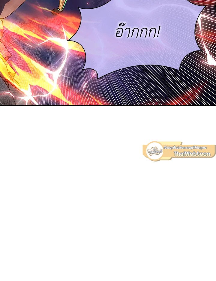 I Have an SSS-Rank Trait, But I Want a Normal Life ตอนที่ 63 63