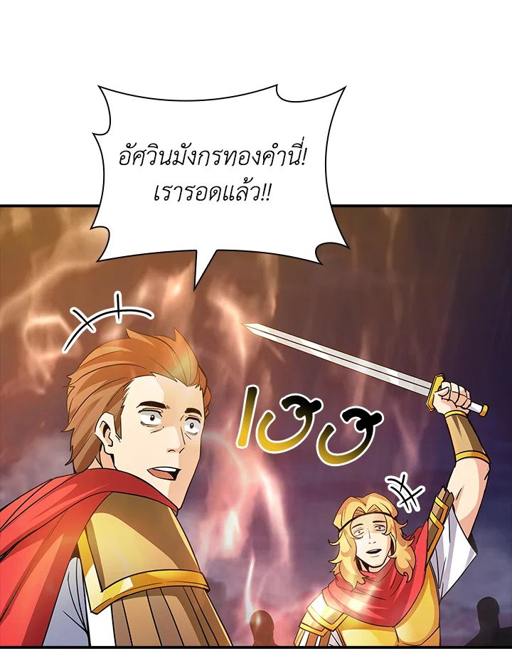 I Have an SSS-Rank Trait, But I Want a Normal Life ตอนที่ 63 67