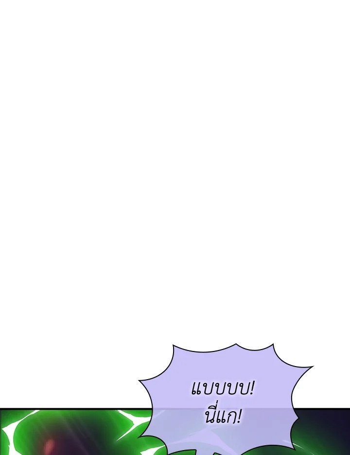 I Have an SSS-Rank Trait, But I Want a Normal Life ตอนที่ 63 73