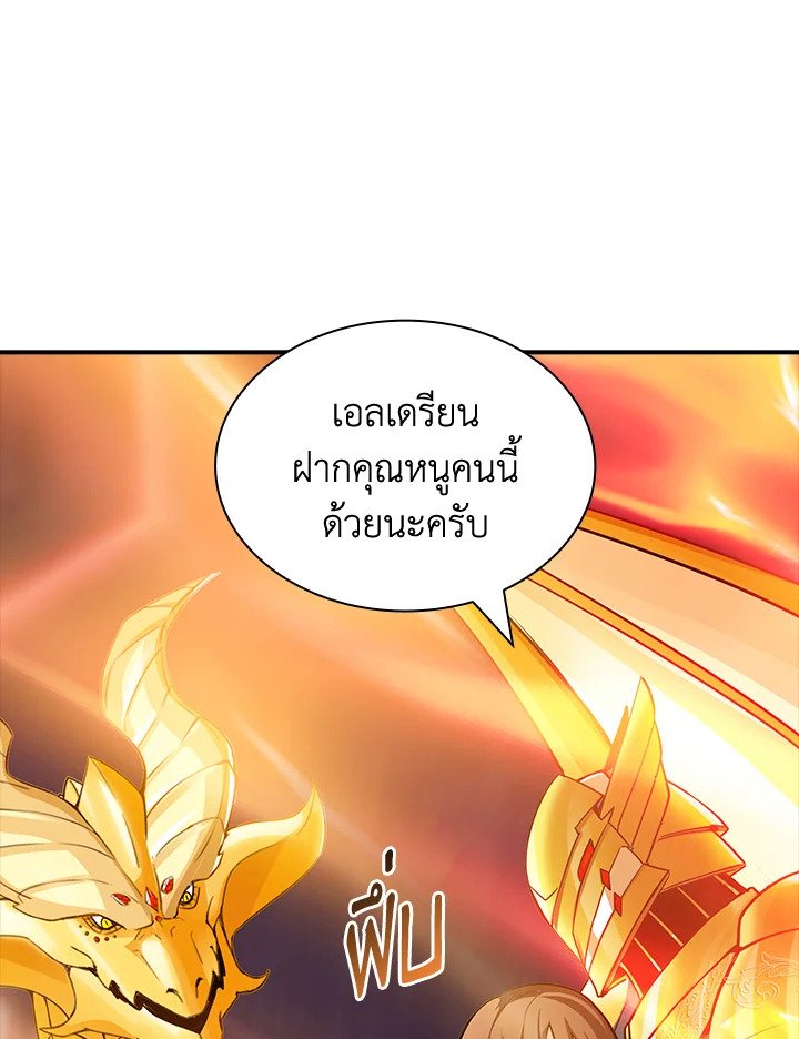I Have an SSS-Rank Trait, But I Want a Normal Life ตอนที่ 63 71