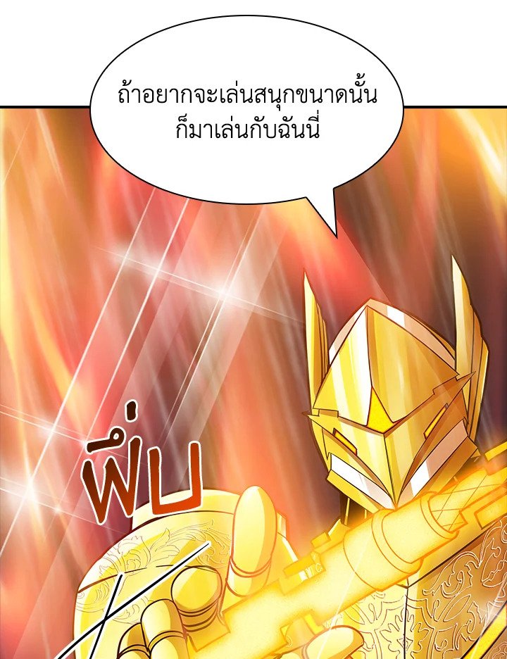 I Have an SSS-Rank Trait, But I Want a Normal Life ตอนที่ 63 76