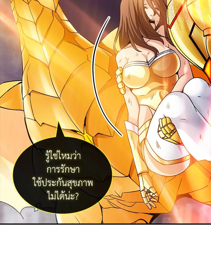 I Have an SSS-Rank Trait, But I Want a Normal Life ตอนที่ 63 72