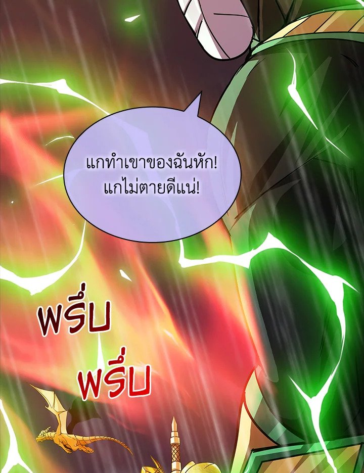 I Have an SSS-Rank Trait, But I Want a Normal Life ตอนที่ 63 79