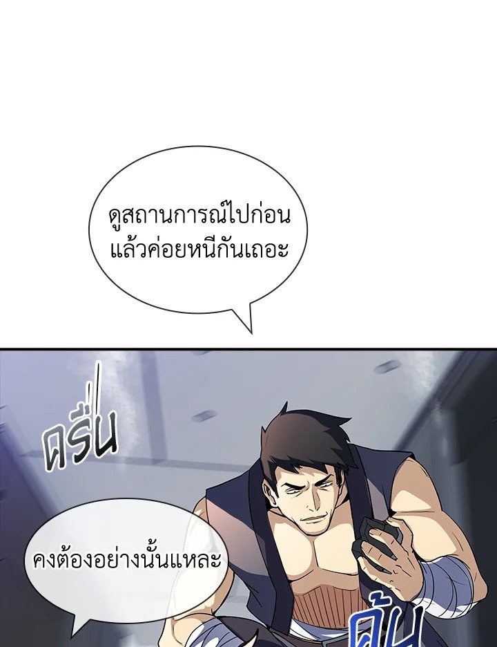 I Have an SSS-Rank Trait, But I Want a Normal Life ตอนที่ 63 97