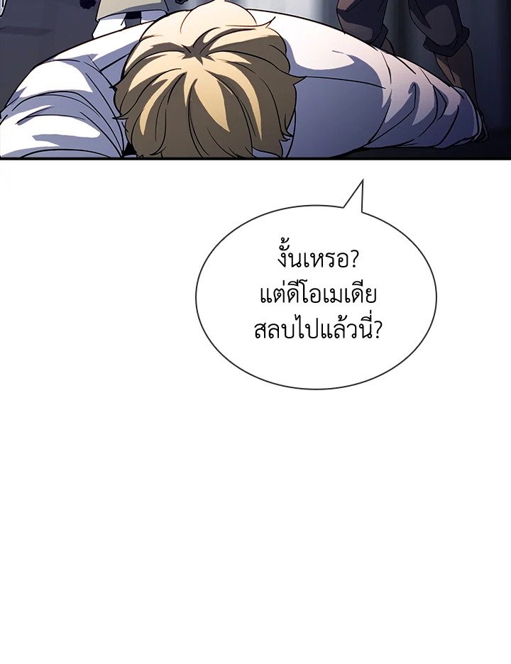 I Have an SSS-Rank Trait, But I Want a Normal Life ตอนที่ 63 96