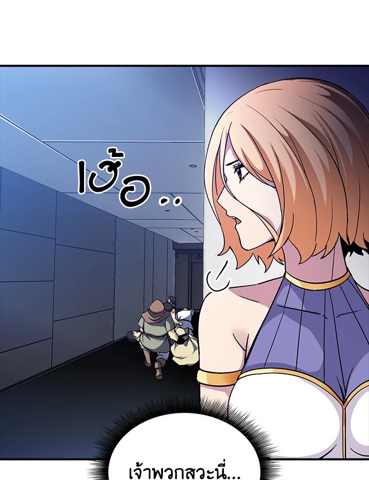 I Have an SSS-Rank Trait, But I Want a Normal Life ตอนที่ 63 99