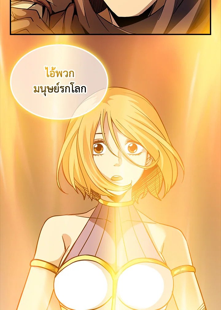 I Have an SSS-Rank Trait, But I Want a Normal Life ตอนที่ 63 110