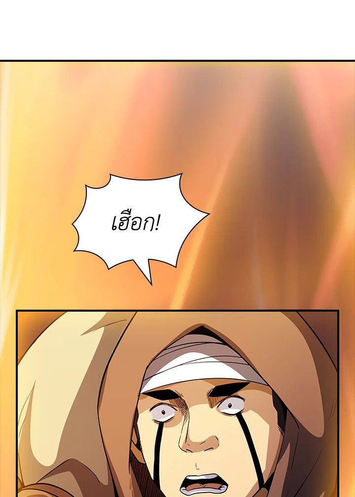 I Have an SSS-Rank Trait, But I Want a Normal Life ตอนที่ 63 109