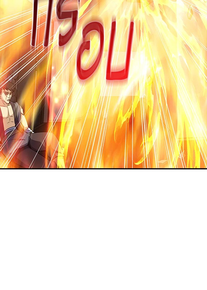 I Have an SSS-Rank Trait, But I Want a Normal Life ตอนที่ 63 118