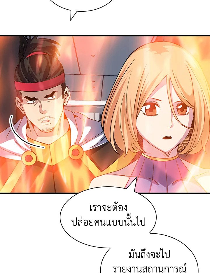 I Have an SSS-Rank Trait, But I Want a Normal Life ตอนที่ 63 121
