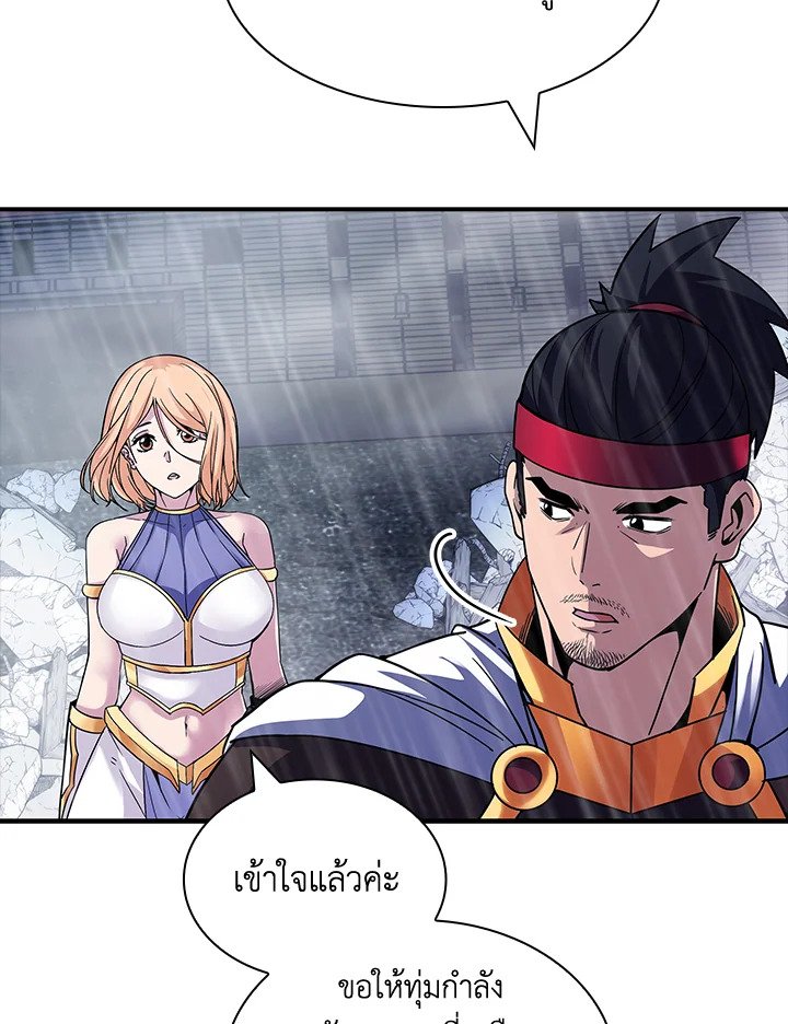I Have an SSS-Rank Trait, But I Want a Normal Life ตอนที่ 63 131