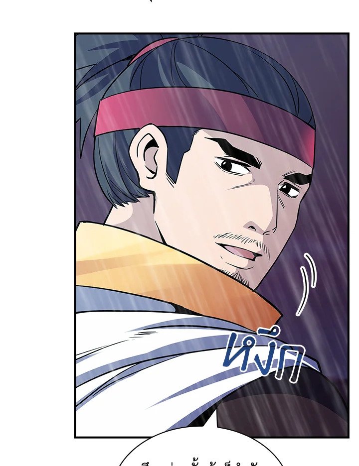 I Have an SSS-Rank Trait, But I Want a Normal Life ตอนที่ 63 133