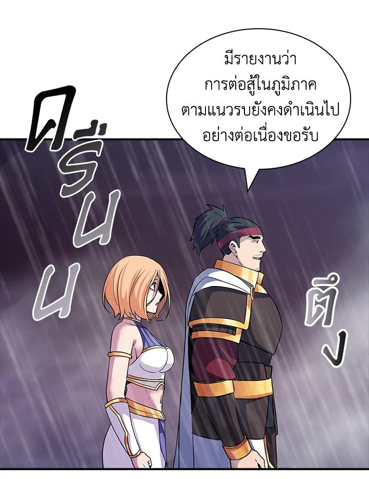 I Have an SSS-Rank Trait, But I Want a Normal Life ตอนที่ 63 129