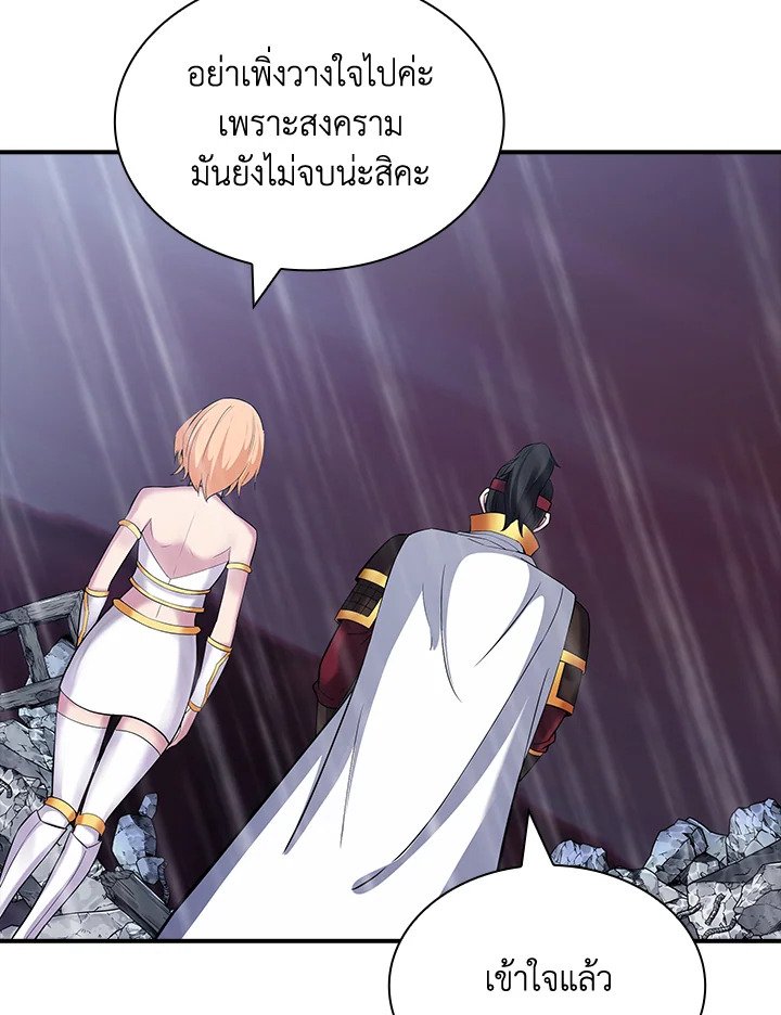 I Have an SSS-Rank Trait, But I Want a Normal Life ตอนที่ 63 135