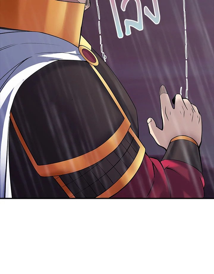 I Have an SSS-Rank Trait, But I Want a Normal Life ตอนที่ 63 145