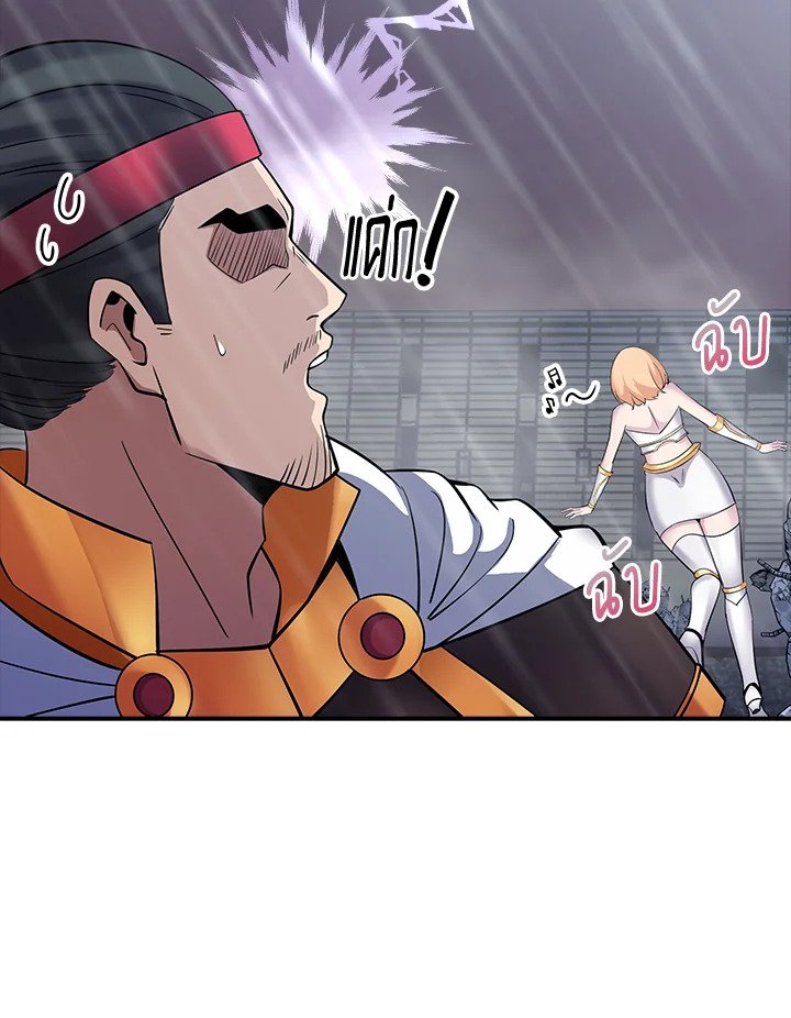 I Have an SSS-Rank Trait, But I Want a Normal Life ตอนที่ 63 147