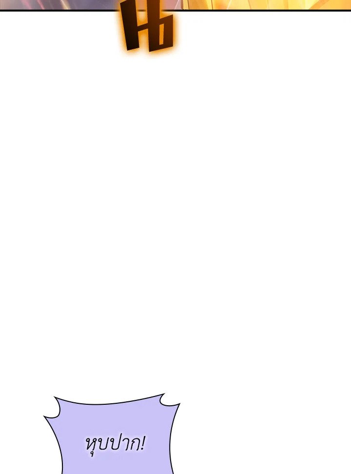 I Have an SSS-Rank Trait, But I Want a Normal Life ตอนที่ 64 5