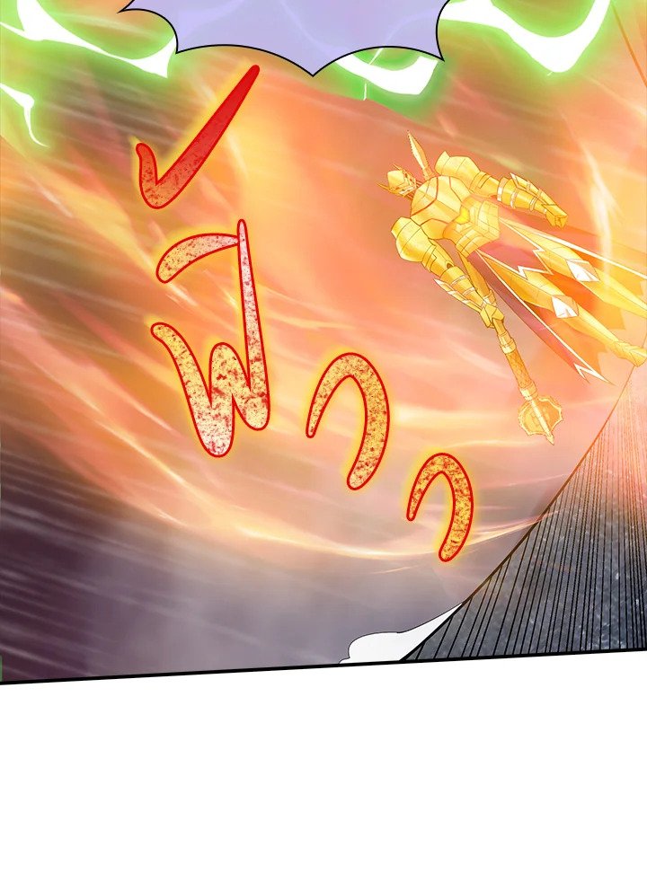 I Have an SSS-Rank Trait, But I Want a Normal Life ตอนที่ 64 7