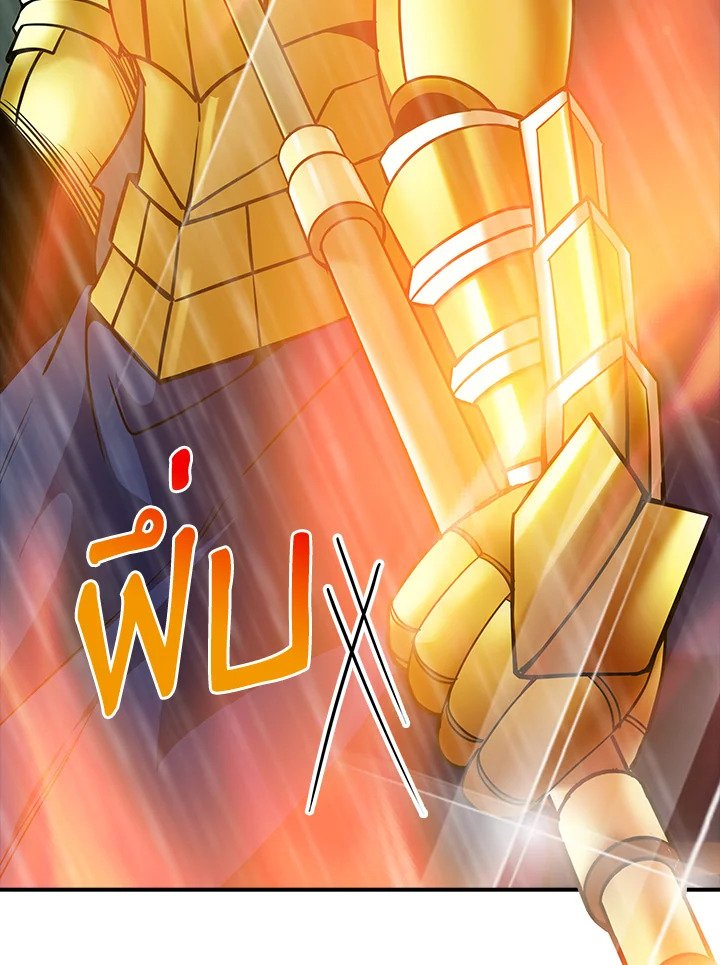 I Have an SSS-Rank Trait, But I Want a Normal Life ตอนที่ 64 16