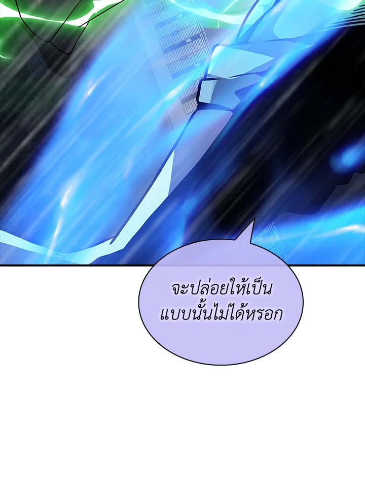 I Have an SSS-Rank Trait, But I Want a Normal Life ตอนที่ 64 19