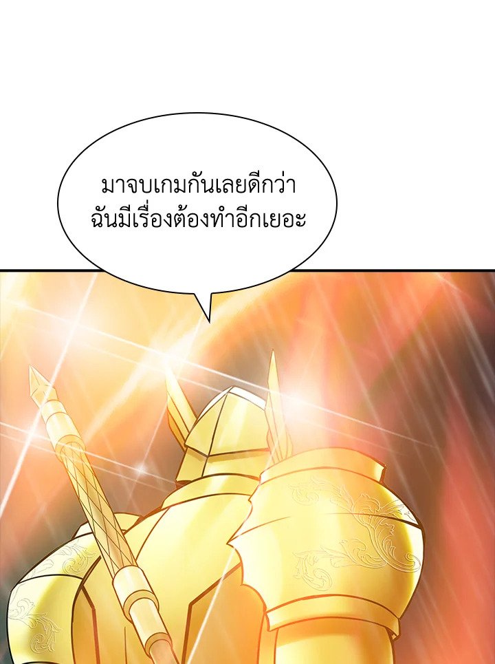 I Have an SSS-Rank Trait, But I Want a Normal Life ตอนที่ 64 15