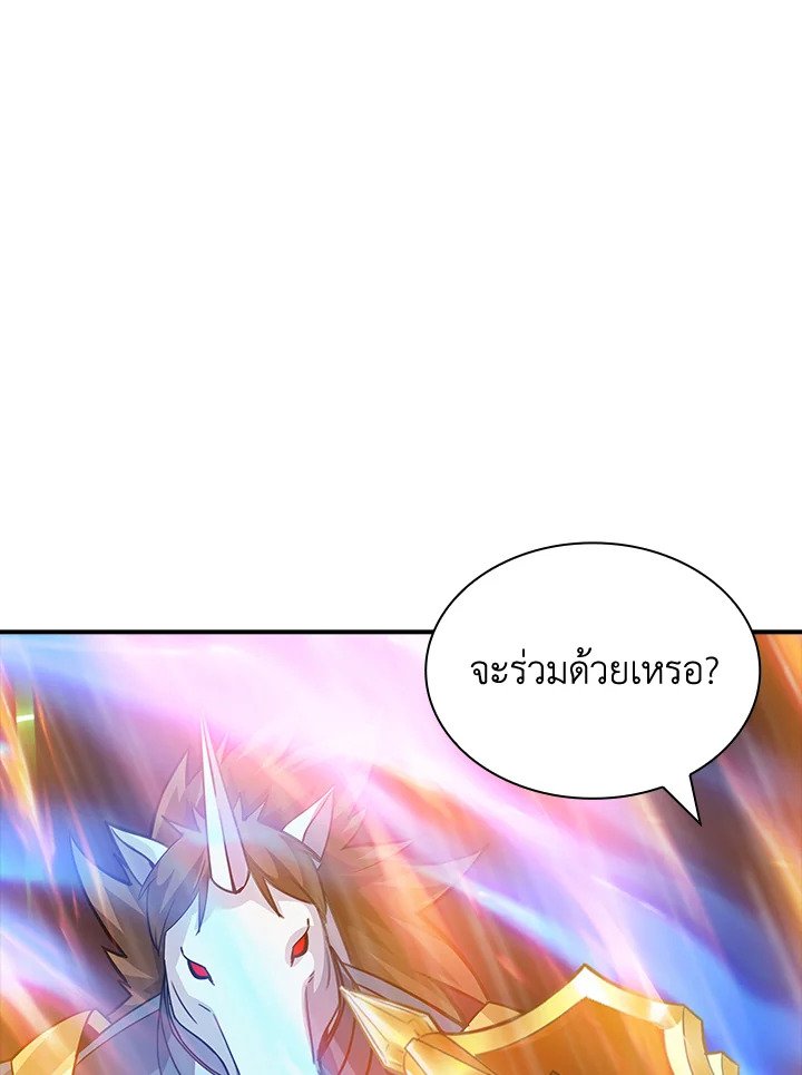 I Have an SSS-Rank Trait, But I Want a Normal Life ตอนที่ 64 20