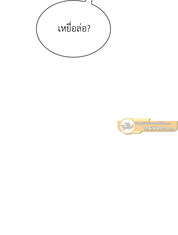 I Have an SSS-Rank Trait, But I Want a Normal Life ตอนที่ 64 23