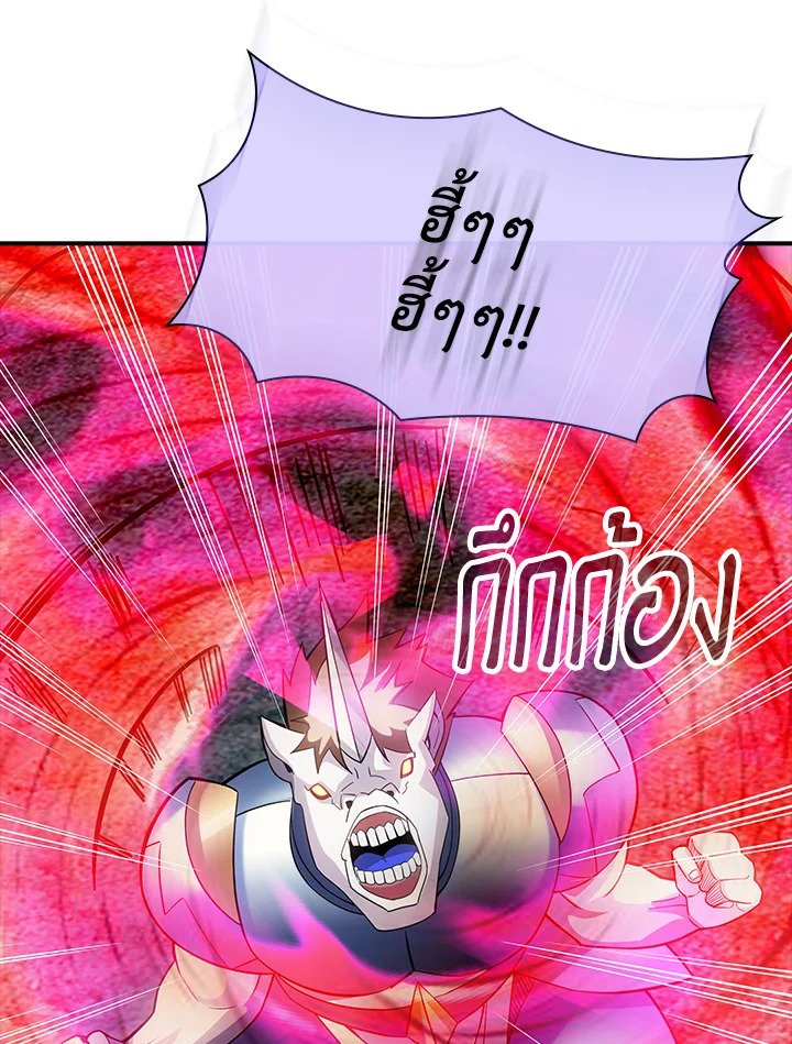 I Have an SSS-Rank Trait, But I Want a Normal Life ตอนที่ 64 24