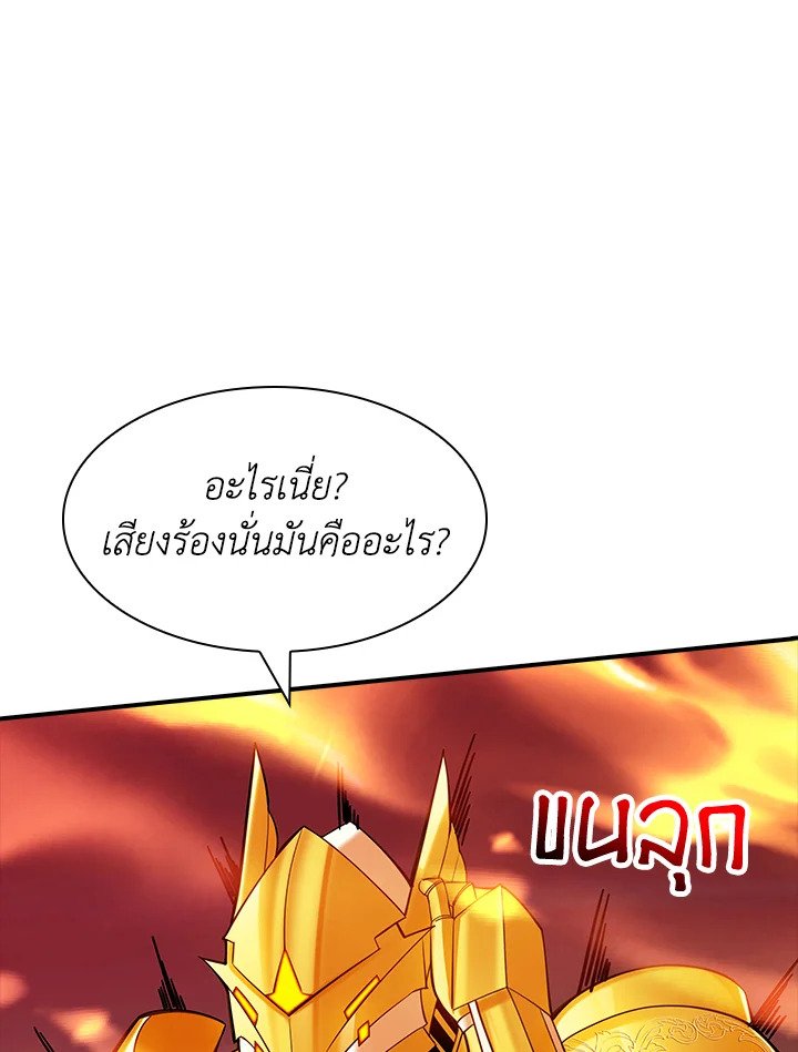 I Have an SSS-Rank Trait, But I Want a Normal Life ตอนที่ 64 26