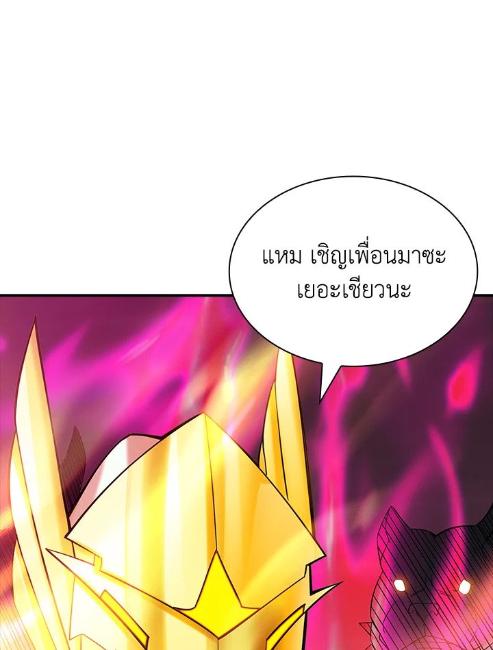 I Have an SSS-Rank Trait, But I Want a Normal Life ตอนที่ 64 31
