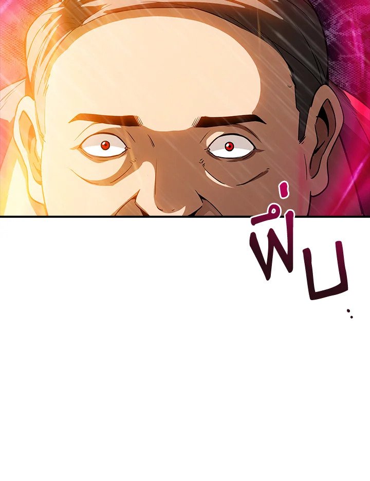 I Have an SSS-Rank Trait, But I Want a Normal Life ตอนที่ 64 38